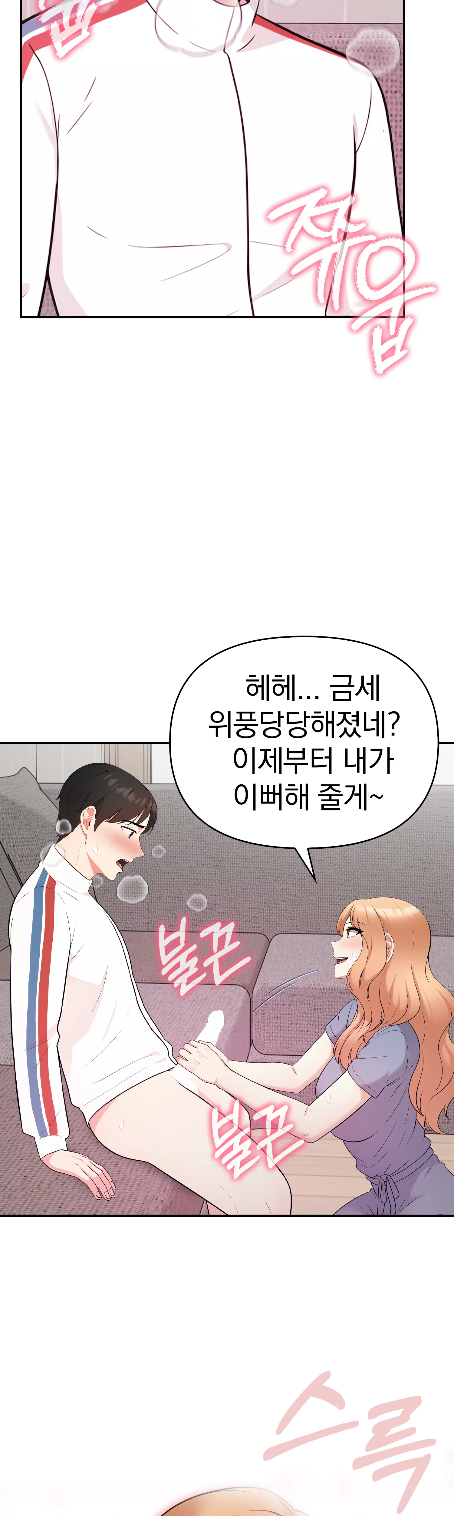 9화 40